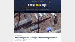 美CSIS “北영변 방사화학실험실서 증기 배출”