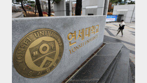 ‘음대 입학 실기곡 유출’ 연세대 교수 구속 기로…오늘 영장심사