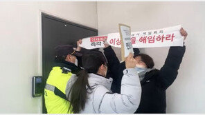 국민의힘 당사 무단 진입한 대진연 6명 현행범 체포