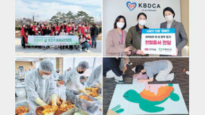 43년째 뜨거운 사랑의 온도… 올해 자원봉사 플랫폼 열고 참여 독려