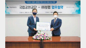 올해를 ‘ESG 원년’ 삼아 지속가능경영 강화