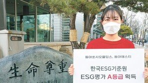 이사회 독립성 강화하며 지배구조 개선… ESG 모범기업으로 우뚝