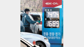 경유 평균가격 1700원대로 떨어져