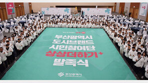 부산시 시민참여단 ‘상상더하기+’