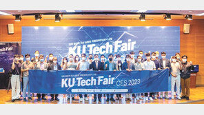 고려대 창업기업 2년연속 CES 혁신상 수상… 기술력 인정 받았다