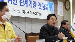 원희룡 “이 겨울에 미추홀구 2000가구나 전세 사기…주거, 금융대책 등 총력”