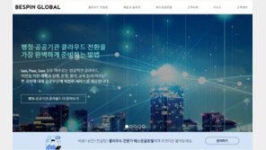 [주간투자동향] 베스핀글로벌, 1,400억 원 규모의 투자 유치