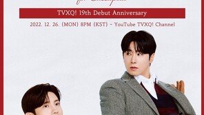 동방신기, 데뷔 19주년 기념 팬들과 소통 “뜻깊은 시간”