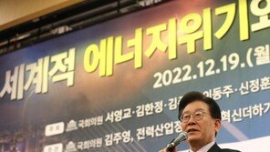 이재명 “전세계가 감원전…재생에너지 중심사회로 가야”