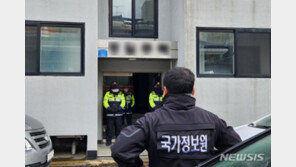 제주 진보인사 국정원 압수수색에 “공안 탄압” 반발