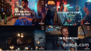 “음주할 땐 운전금지”… 하이네켄, 카카오T와 음주운전 예방 캠페인