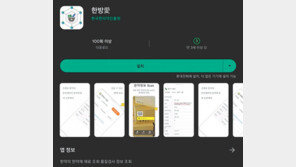 “한약에 관한 모든 정보 알려드려요”