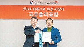 대형 산불피해 이재민 지원 공로로 국무총리상 수상