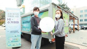 전국 400여 개 매장에 ‘중소형 폐가전 수거함’ 설치… “ESG 경영 앞장”