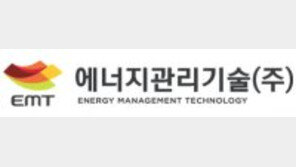 에너지 토털솔루션으로 기업 생산성 향상에 기여