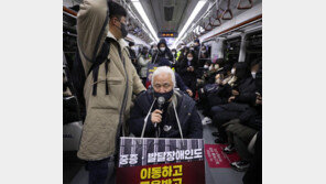 전장연, 용산역 ‘게릴라 시위’ 강행… 승객 전원하차 