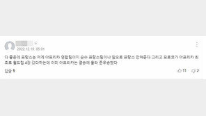 “월드컵 2위 프랑스가 아프리카 팀이냐”…부끄러운 다문화 감수성