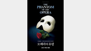 ‘오페라의 유령’, 13년만에 한국어 공연…내년 부산·서울 개막