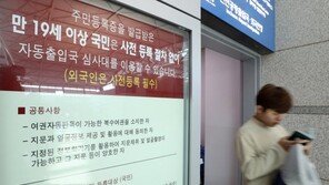 만 7세 이상 장기체류 외국 어린이도 자동출입국심사 허용