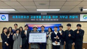 상하농원, 국제학교 학생들과 고창갯벌 보존활동 기부금 전달