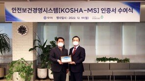 우미건설, 안전보건경영시스템 인증 획득