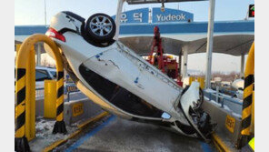 톨게이트 앞에서 ‘미끌~’ 승용차 완전히 뒤집혀…1명 부상