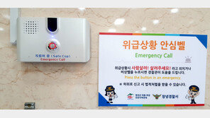 女화장실서 불법촬영 붙잡고보니…불법촬영 수사담당 경찰관