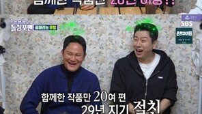 김수로x강성진, 29년 절친 디스전 해명…‘돌싱포맨’ 출격