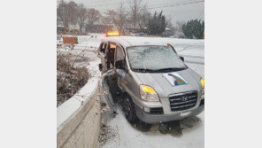 ‘대설주의보’ 경북, 2시간20분 동안 눈길 교통사고 26건 발생