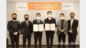 한화 건설부문, 바이오가스 활용 수소생산 업무협약 체결