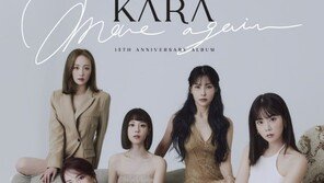 ‘한류 퀸’ 카라, 日서 ‘무브 어게인’ 발매…7년6개월만