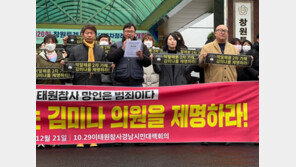 ‘이태원 막말’ 김미나 창원시의원, 의회 윤리특위 회부