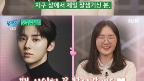 황민현·에스파 윈터, 수능만점자가 선택한 스타…‘유퀴즈’서 팬심 고백