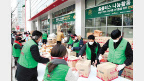 ‘1점포 1가정 돕기’로 상생 경영 앞장