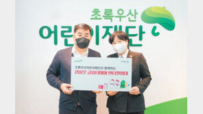 소외계층 아동에 성탄절 후원금 전달