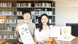 매년 점자 달력 만들어 무료로 배포