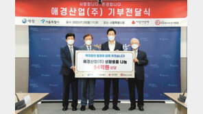 54억 원 상당 생활용품 기부해 상생 경영 실천