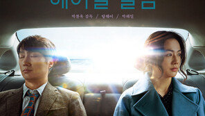 박찬욱 ‘헤어질 결심’, 美 아카데미 시상식 국제영화상 예비 후보