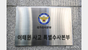 소방 겨누는 특수본, 용산소방서장 구속영장 방침…“부실지휘”