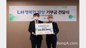 LH, 겨울방학 동안 임대주택 아동에 점심 도시락 제공