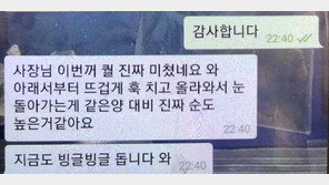 “빙글빙글 도네요”…구매에 후기까지 마약범죄 온상지 된 ‘SNS’