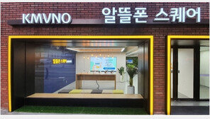 내년 1월 5G 중간요금제·데이터 무제한 알뜰폰 요금제 나온다