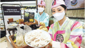 “떡국도 밀키트로 미리 예약하세요”