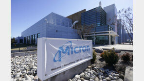 美마이크론 실적악화에 10% 감원… 주택거래 10개월 연속 줄어 