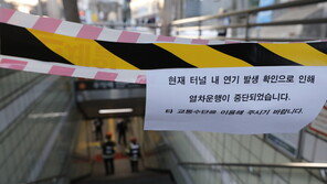 지하철 3호선 2시간 만에 운행재개…시내버스 집중배차