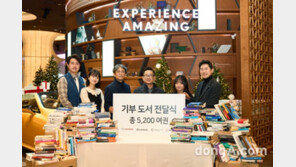 한국토요타, 문화소외계층에 도서 5200권 전달