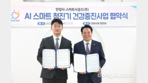 안양시, 스마트사운드와 협력체제 구축…‘스마트 건강증진 사업’ 펼친다