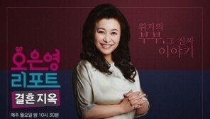 오은영 “제가 아동 성추행 방임자? 대단히 참담” (전문)