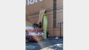 ‘최대 초속 27m 강풍’ 포항서 정전·공사장 가림막 무너짐 사고 잇따라