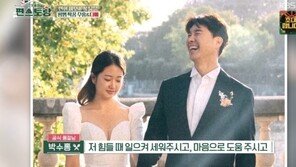 ‘가족 갈등’ 박수홍, 23세 연하와 결혼…‘혼주’는 박경림·김수용